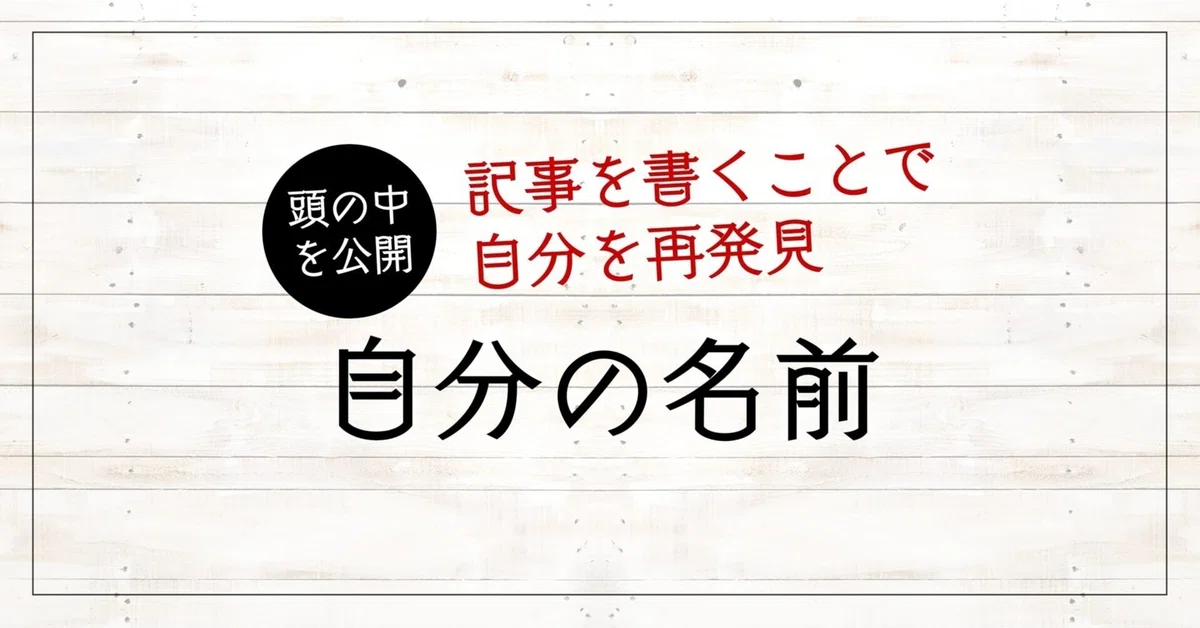 見出し画像