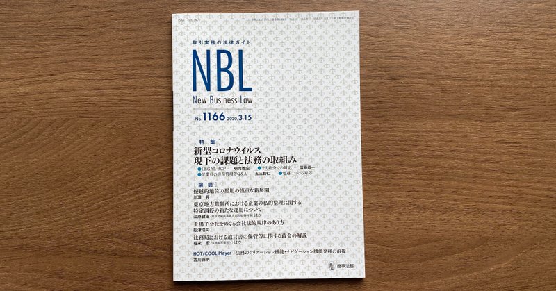 NBL2020年3月15日号