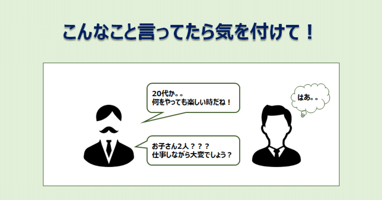 相手のことを知らずに決めつけることほど迷惑な話は無い 上司と部下の信頼関係構築 山本裕介 21年4月1日から仙台に引っ越してきました Note 相手のことを知らずに決めつけることほど迷惑な話は無い 上司と部下の信頼関係構築 山本裕介 21年4月1日から仙台に引っ越してきました Note