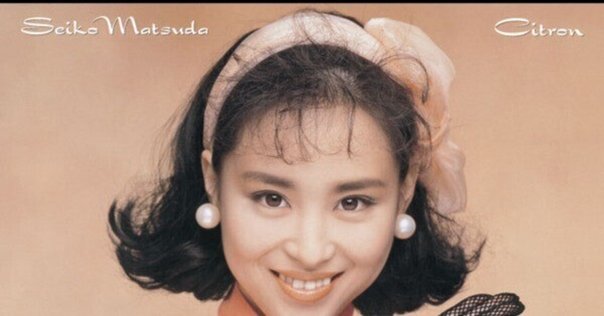 松田聖子 ｢Citron｣ 15th (1988)｜音楽の杜
