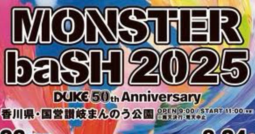 MONSTER baSH2025 8/23ライブレポ｜高三七区