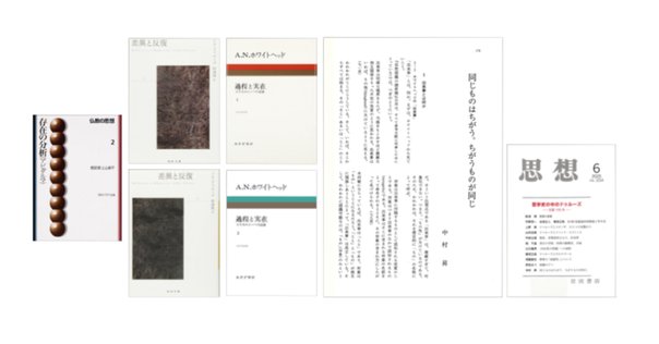 ドゥルーズ『差異と反復』の簡単な解説｜燦（SUN）