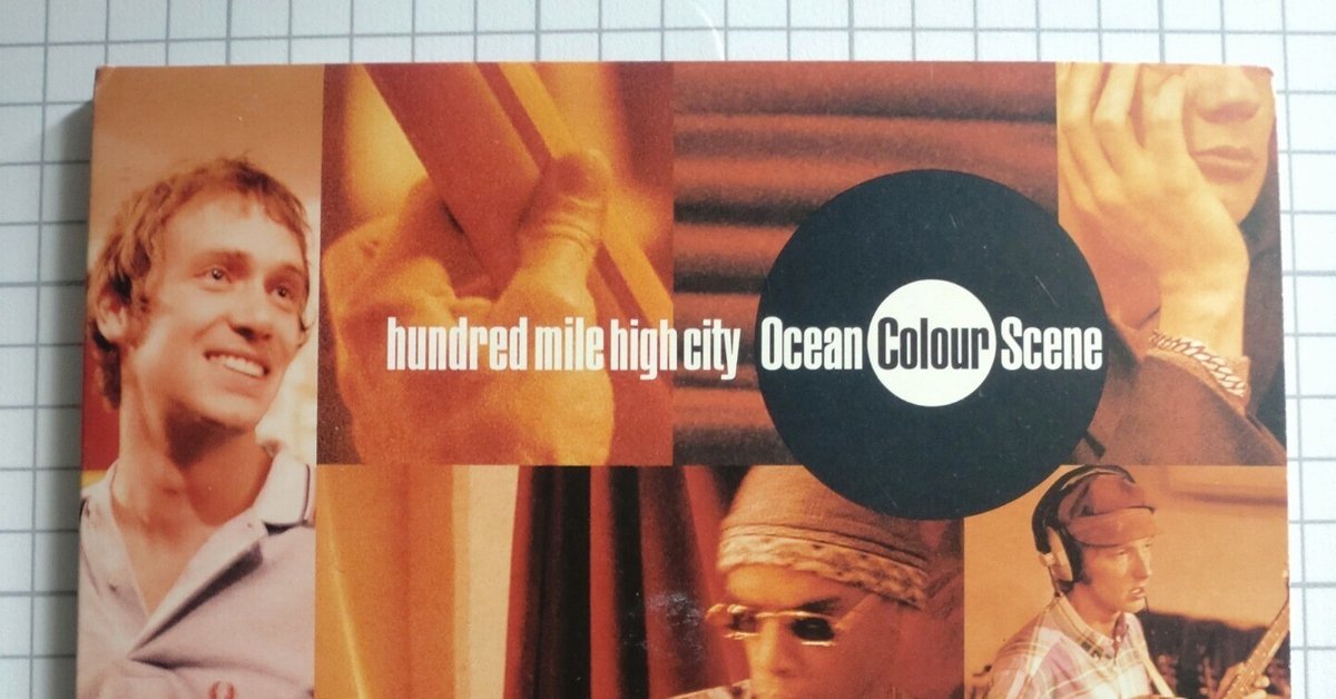 レコード購入記 Ocean Colour Scene - Hundred Mile High City