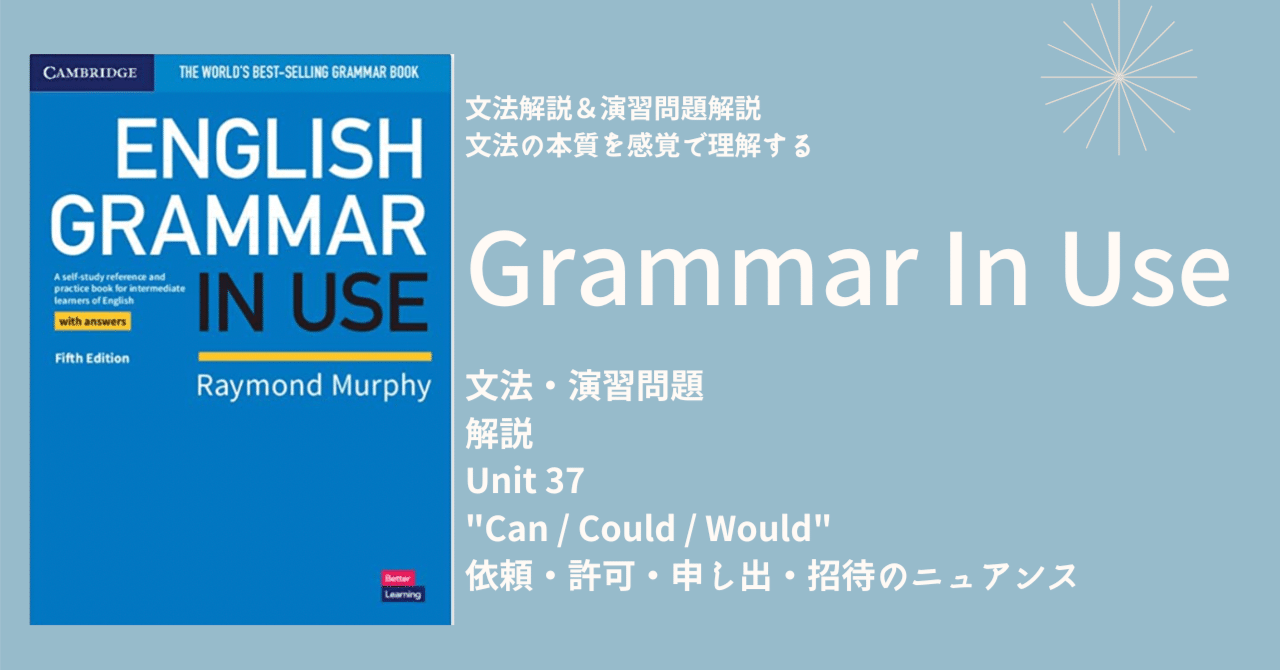 GIU37】英文法を本質的に理解する!助動詞