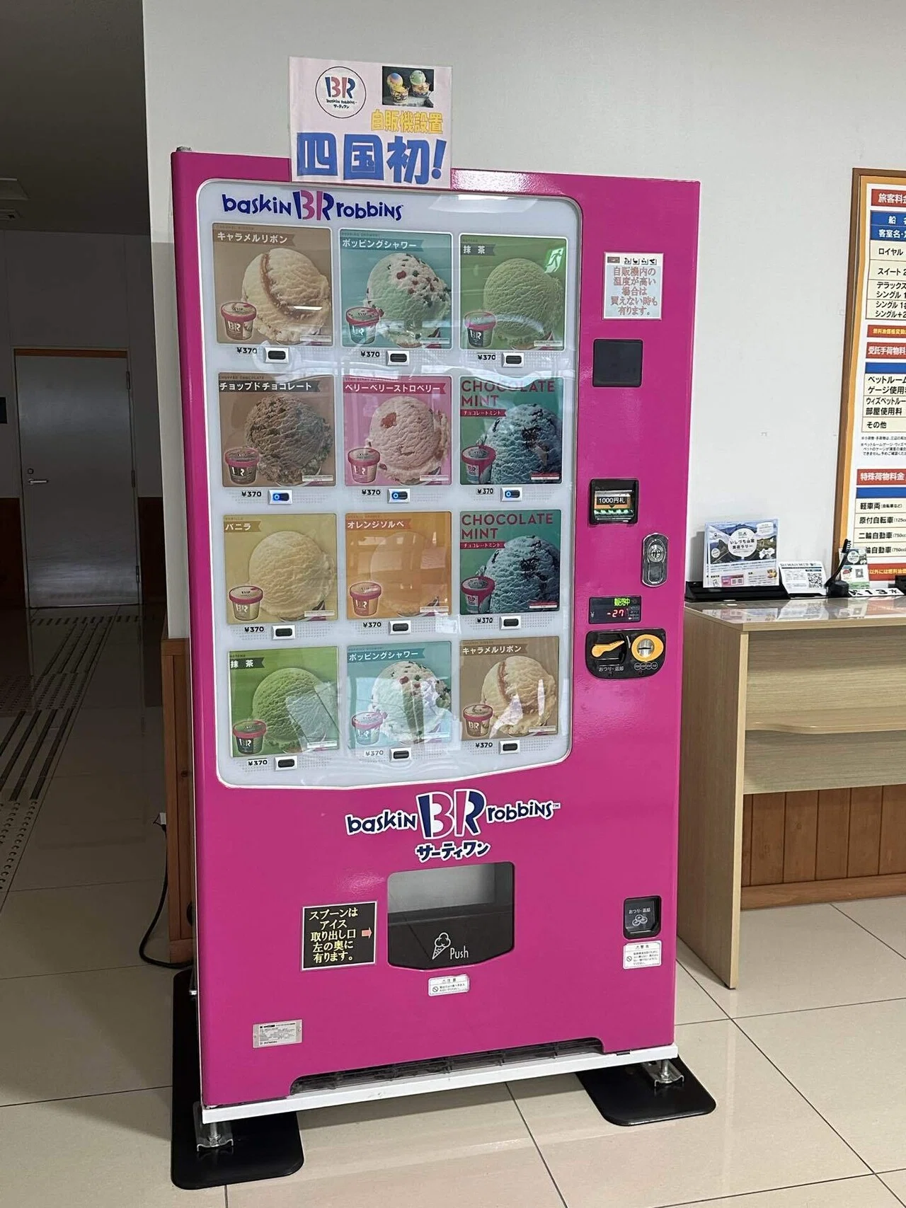 エッセイ+アイス)31サーティワンと17セブンティーン｜Hiro'Sおらくる