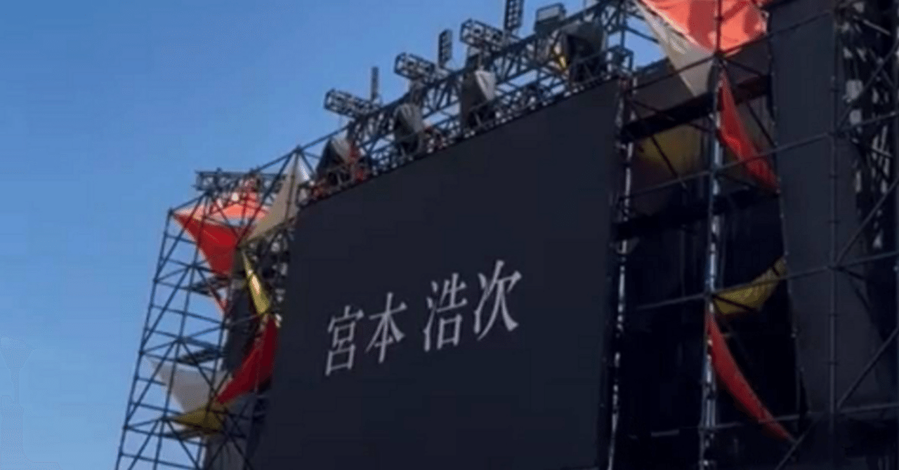 宮本浩次 バックステージパス レプリカ 宮本浩次 バックステージパス レプリカ グッズ｜宮本浩次