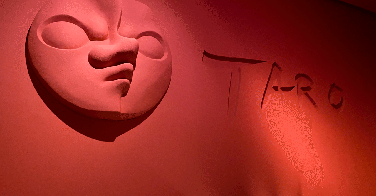 F6号) 岡本太郎【夜明け】肉筆/裏シール有り/表裏サイン有り/手描き F6