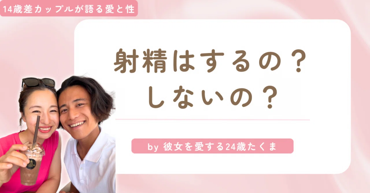 Making Love Without Moving After Insertion ~Do You Ejaculate? Or Not ...