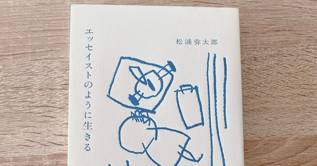 ゆっくり味わって読みたい|エッセイストのように生きる｜ふぅかちゃん