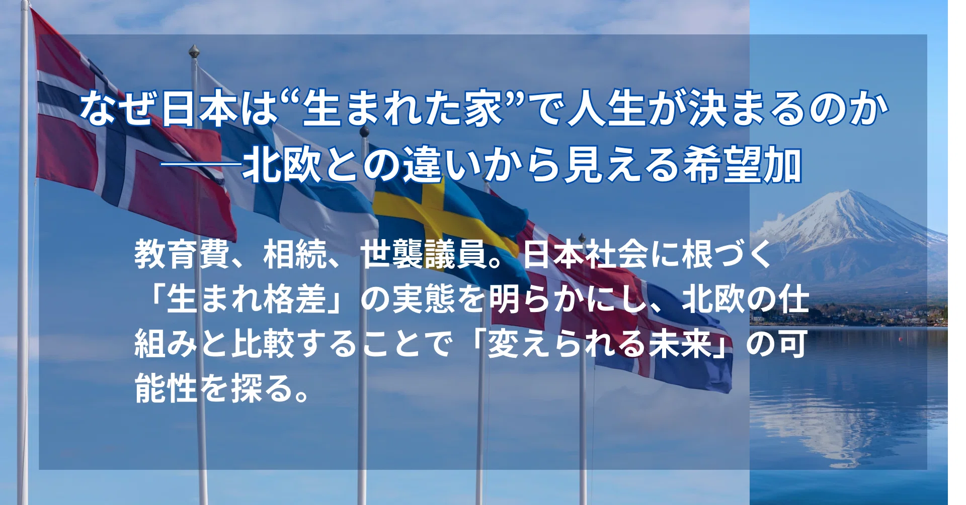公の場での発言・インタビュー報道記録