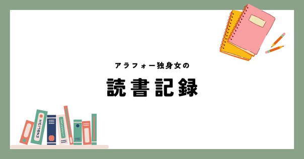 DEATH ｢死｣とは何か 」本を読んだ感想｜32番 『875日後に娑婆に