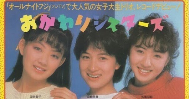 44枚目 白井貴子＆ The Crazy Boys「NEXT GATE LIVE」（1986年