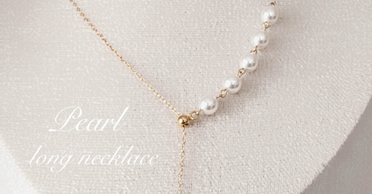 1万円割引対象商品　田中みな実　愛用　チェーンXパールネックレス 田中みな実愛用チェーンネックレス｜トータルビューティー