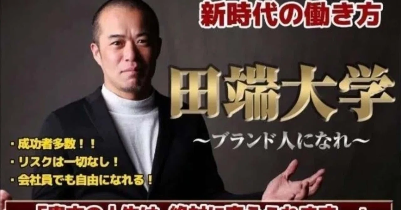田端大学3月課題 #ポスコロ評価経済 16日(月)9時順位確定!11時発表者確定|田中 誠(観る将.指導棋士四段)