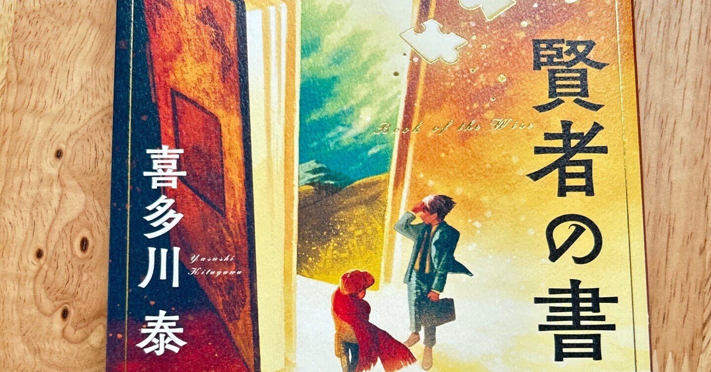 聖書がわかれば世界が読める 石井 希尚 聖書がわかれば世界が