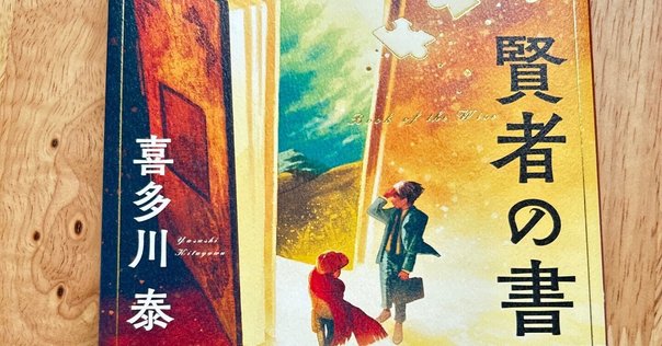 聖書がわかれば世界が読める　石井 希尚 今週のPICK UPリクエスト】石井希尚『聖書がわかれば世界が