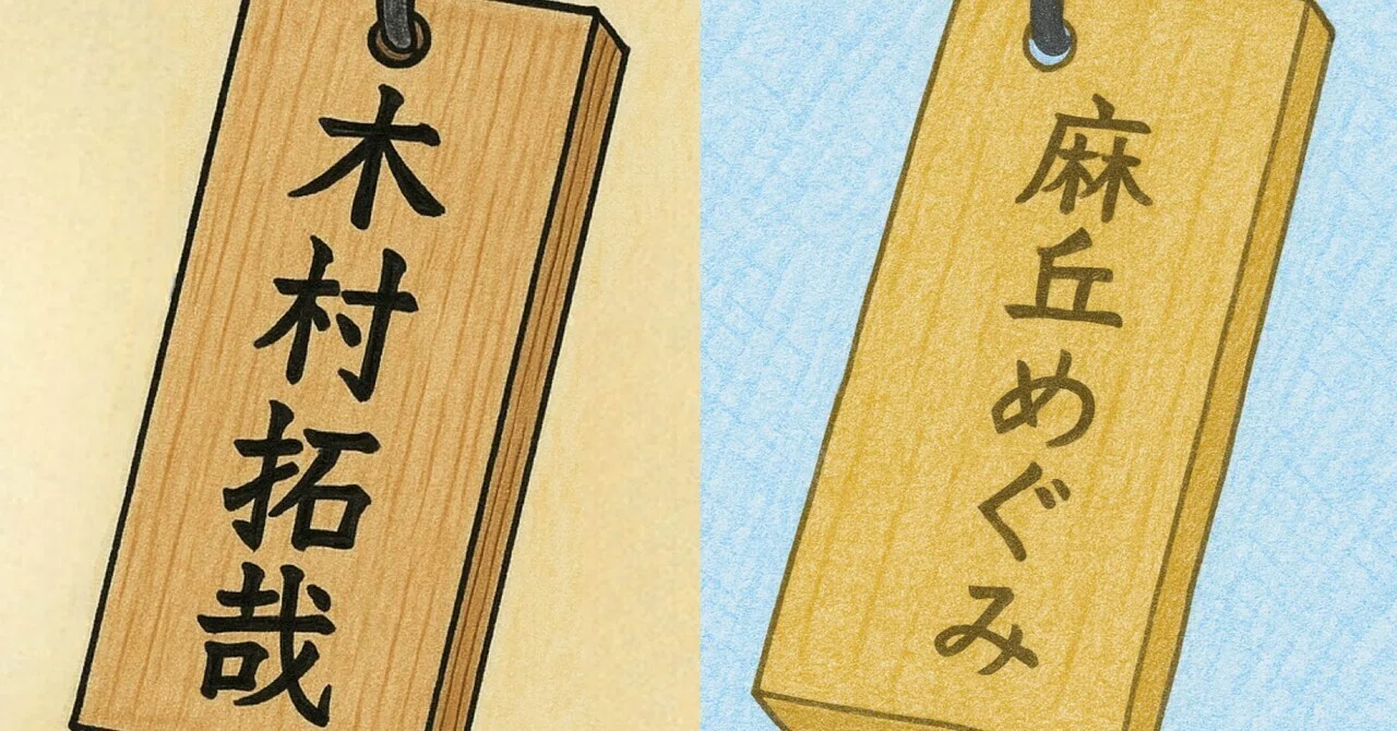 公の場での発言・インタビュー報道記録