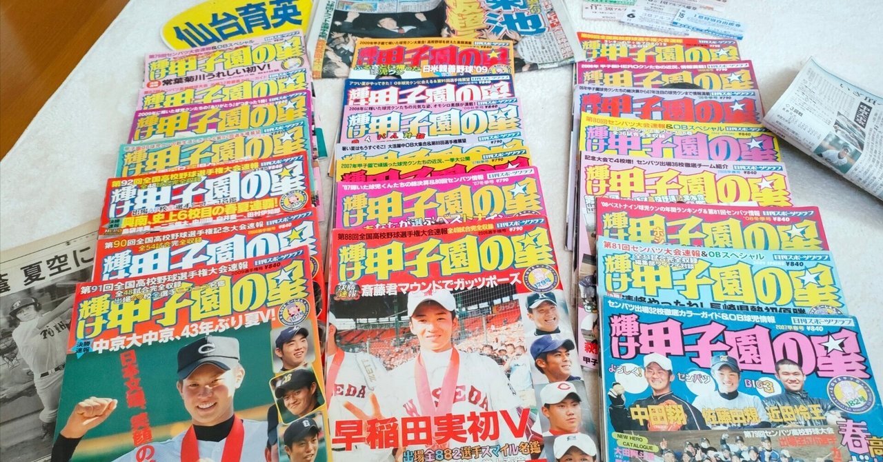 智辯学園甲子園記念品　半ブイ 智辯学園甲子園記念品 半ブイ 智辯学園甲子園記念品 半ブイ