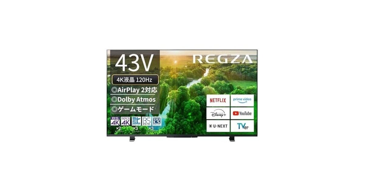 レグザ 43インチ 4K液晶テレビ 43Z570L 後悔しない選び方と