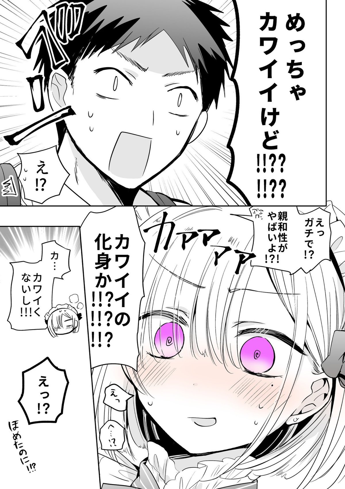 スカートはいてみたい漫画_004