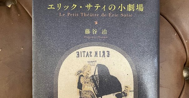 ユージ・タカハシ エリック・サティ ピアノ作品集　高橋悠治 エリック・サティ ピアノ作品集 | ディスコグラフィ | 高橋悠治