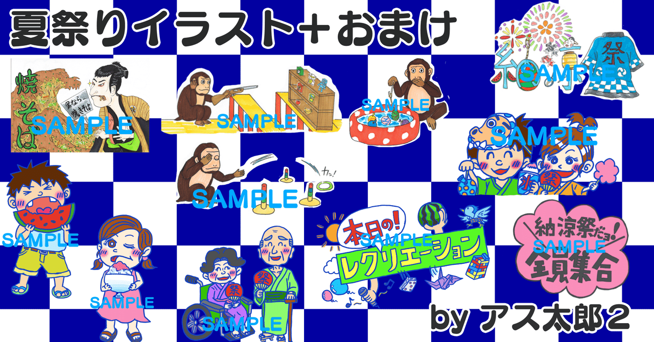 納涼祭 の新着タグ記事一覧 Note つくる つながる とどける