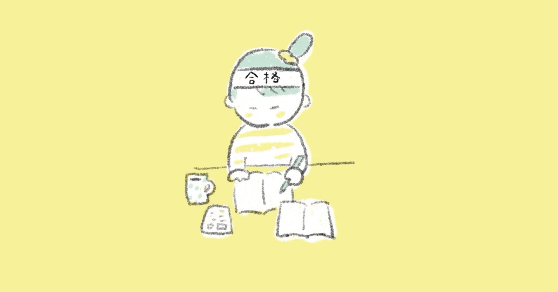 社労士試験】2回目で合格した私から受験生の皆さまへ〜その参考書
