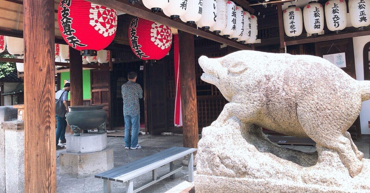 哀愁おっさん旅行記】京都市東山区「禅居庵摩利支天堂・京都ゑびす神社