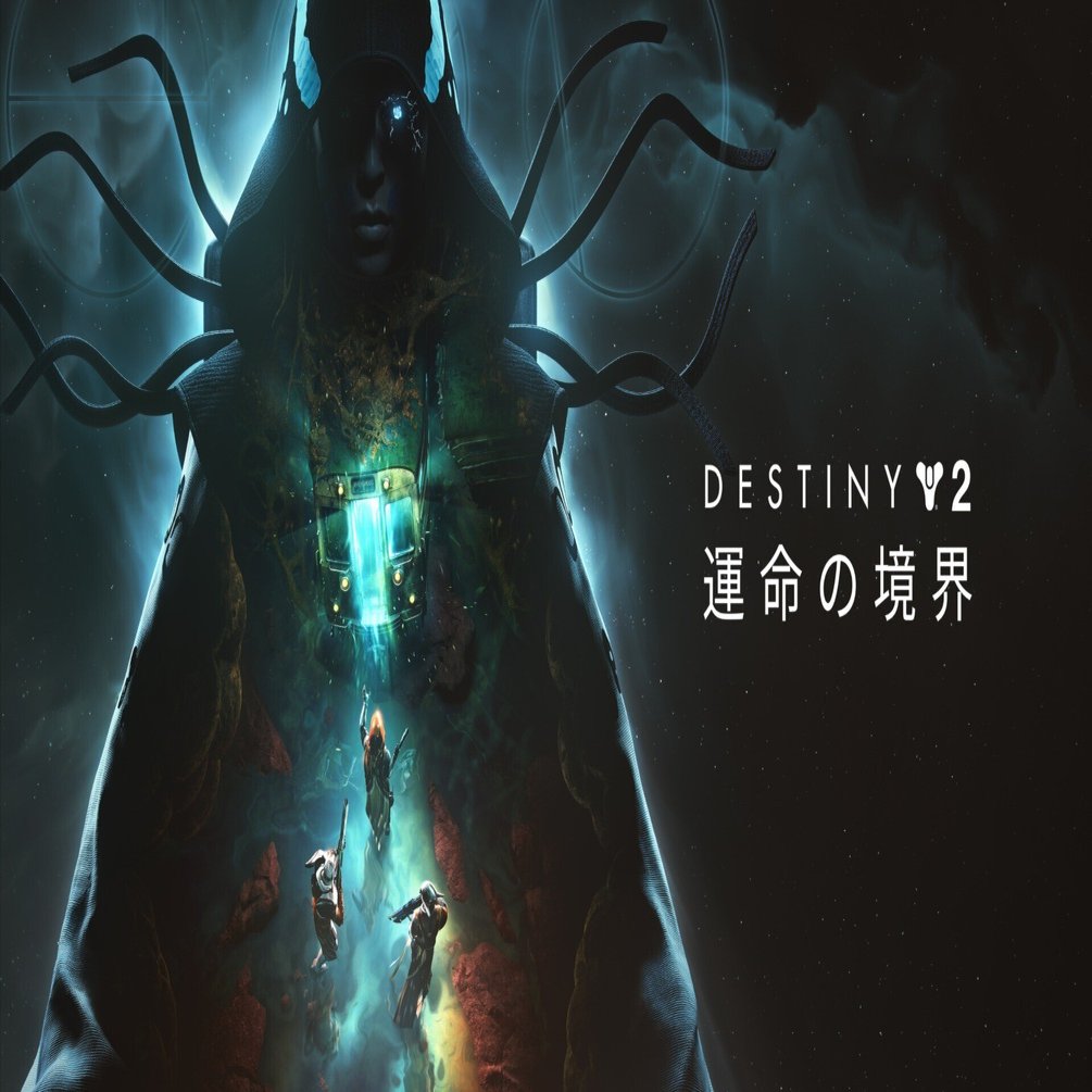 Destiny2】運命の境界 最新ビルドガイド【ウォーロック】｜lovememore