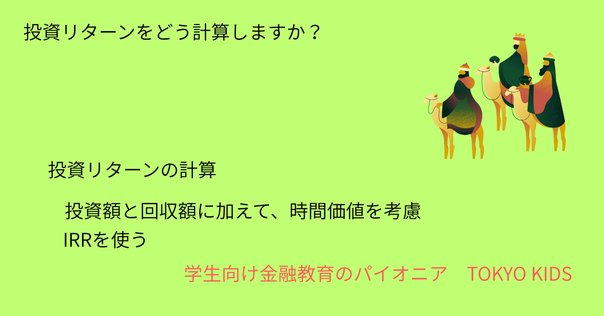 リアルオプションで効果的な投資判断をする方法について｜坂本 松昭