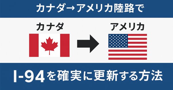 グリーンカード2枚 アメリカ永住権】I-693という名の健康診断とワクチン接種 - 釣り
