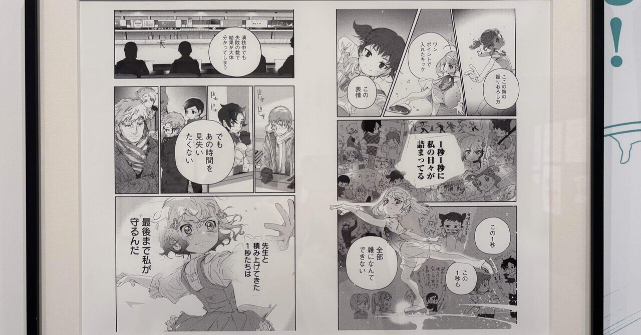 メダリスト 小学館漫画賞 ポスター 販促 書店 非売品 レア 祝!! 『メダリスト』小学館漫画賞一般部門受賞問題