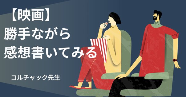 やっと観れた！ アンジェイ・ワイダ監督作品「灰とダイヤモンド