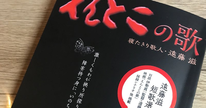 やまゆり園事件被告の死刑判決を受けて 金谷どうはん Note