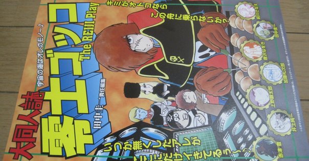 寺田ヒロオが語るトキワ荘メンバー～藤子不二雄、赤塚不二夫他