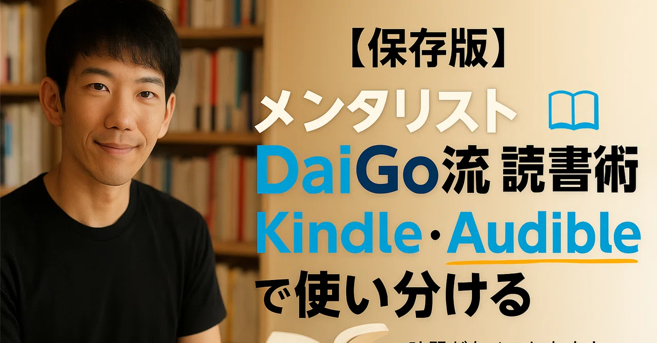 メンタリスト　DaiGo 本　14冊 倒れない計画術:まずは挫折・失敗・サボりを計画せよ! | メンタリスト