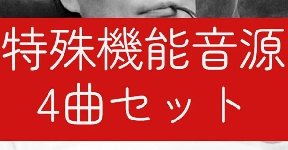 苫米地英人 特殊音源｜すいこがくせん｜note