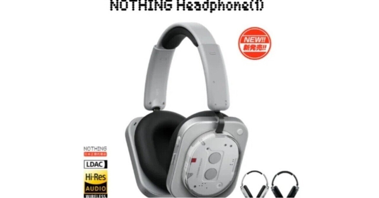 ヘッドフォン/イヤフォン NOTHING ear 1 Nothing Ear(a) White(ホワイト)(最新モデル)(国内正規品)(ANC