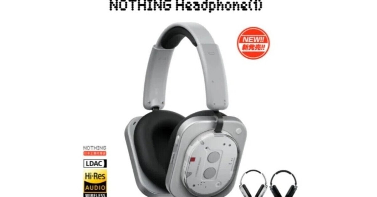 🎧✨ Nothing Japan 初のオーバーイヤーヘッドホン「Headphone