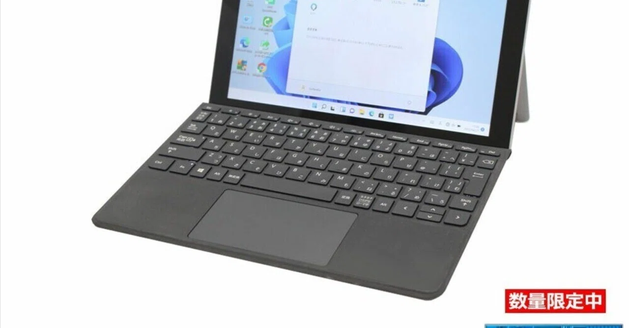 本日見つけた掘り出し物】高性能CoreM3搭載！コスパ抜群のMicrosoft 