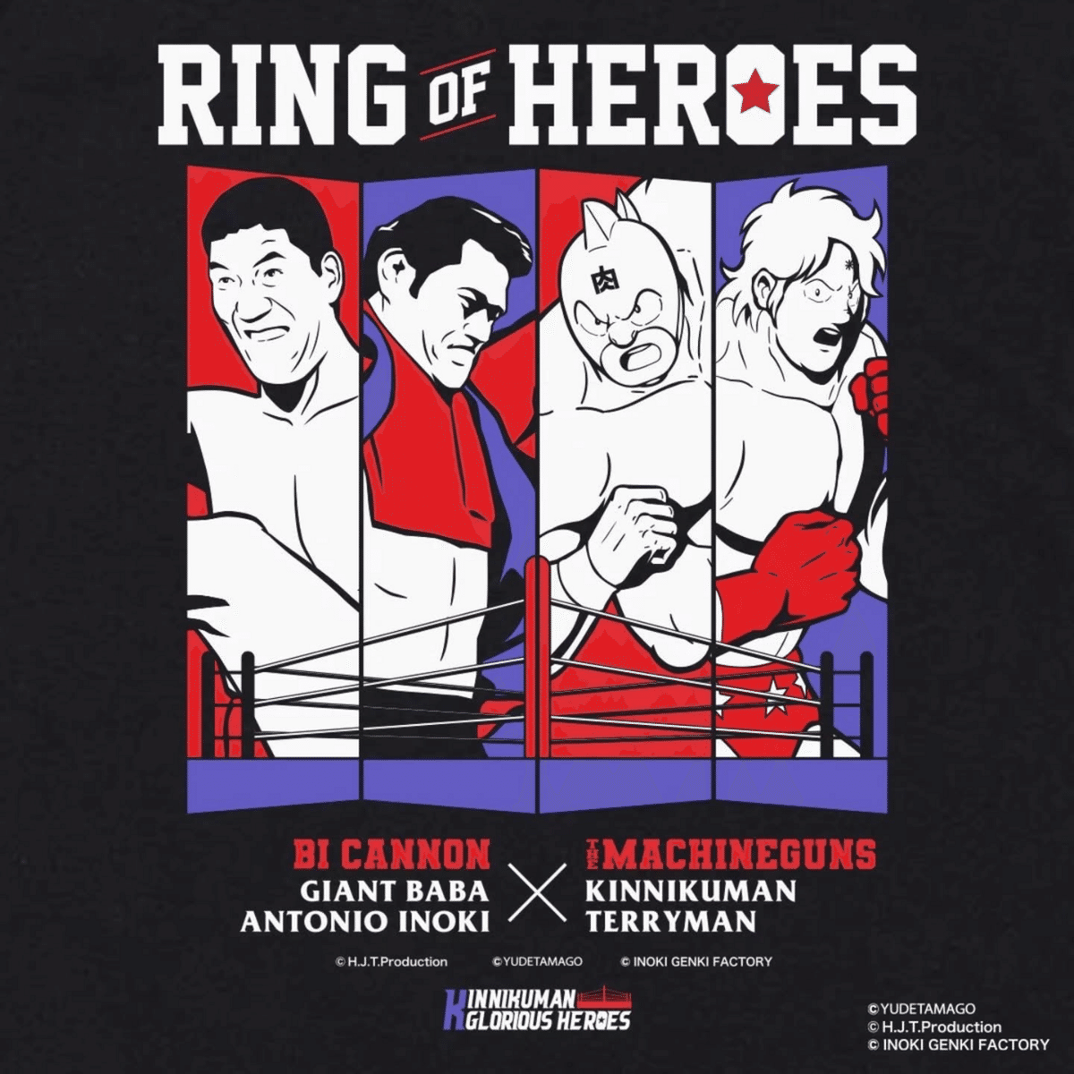 全日本プロレス タオル ジャイアント馬場 キン肉マン フィギュア Tシャツ ノア 全日本プロレス タオル ジャイアント馬場 キン肉マン フィギュア