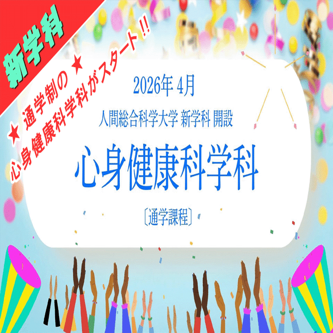 2026年4月 新学科誕生！！｜つるまる@つるこ