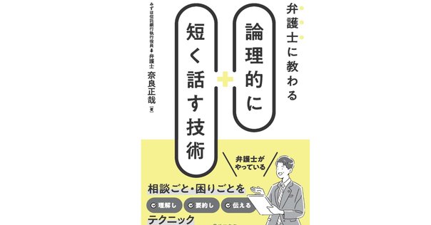 短く伝える技術 : 短文力と仕事とコミュニケーションが変わる! 楽天ブックス: 短く伝える技術 - 短文力で仕事と