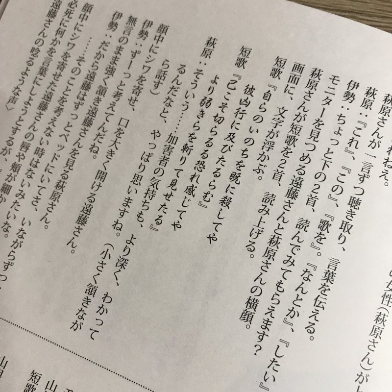 やまゆり園事件被告の死刑判決を受けて 金谷どうはん Note