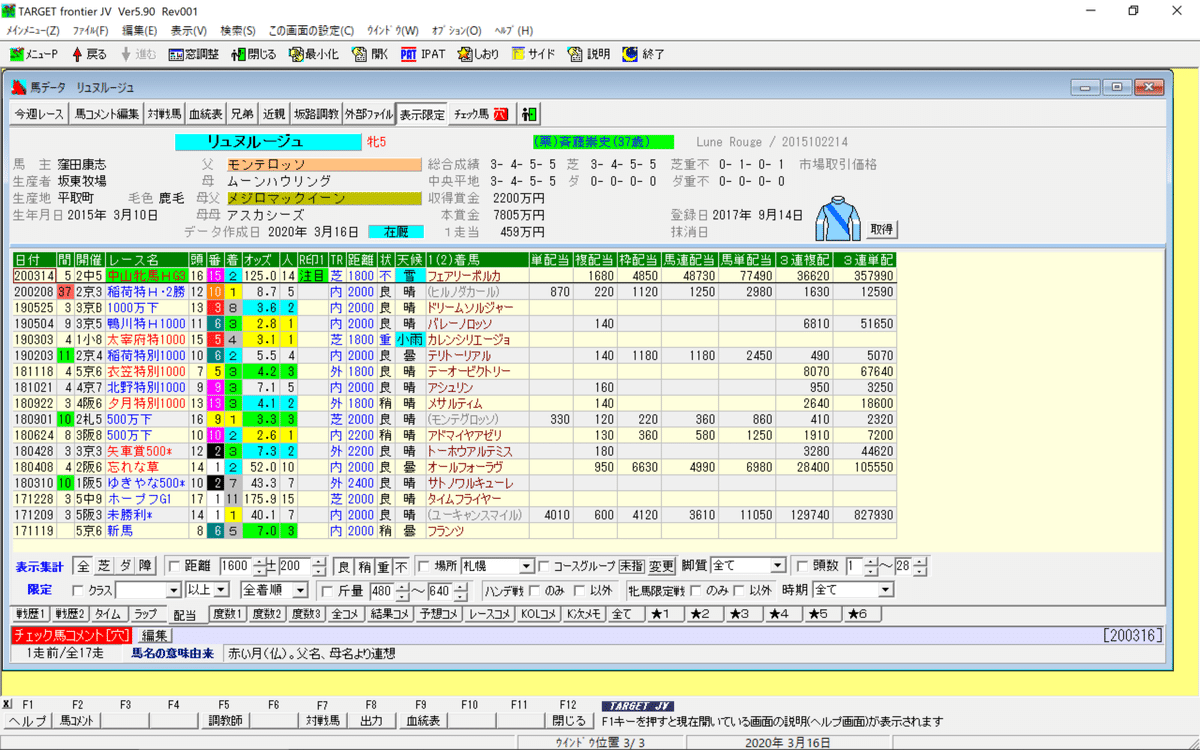 スクリーンショット 2020-03-16 14.33.11