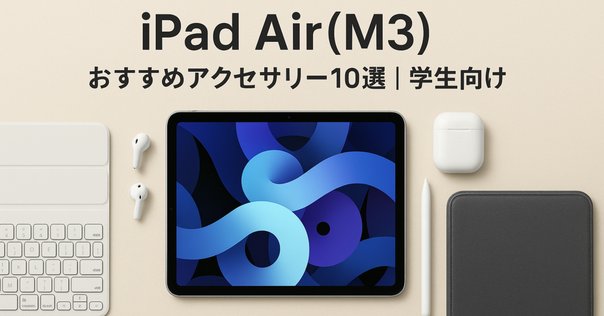 ⭐️iPad Air ✨バッテリー良好 ✨初心者にもオススメの1台❣️ iPad Air 5 開封レビュー ファーストインプレッション iPad Air