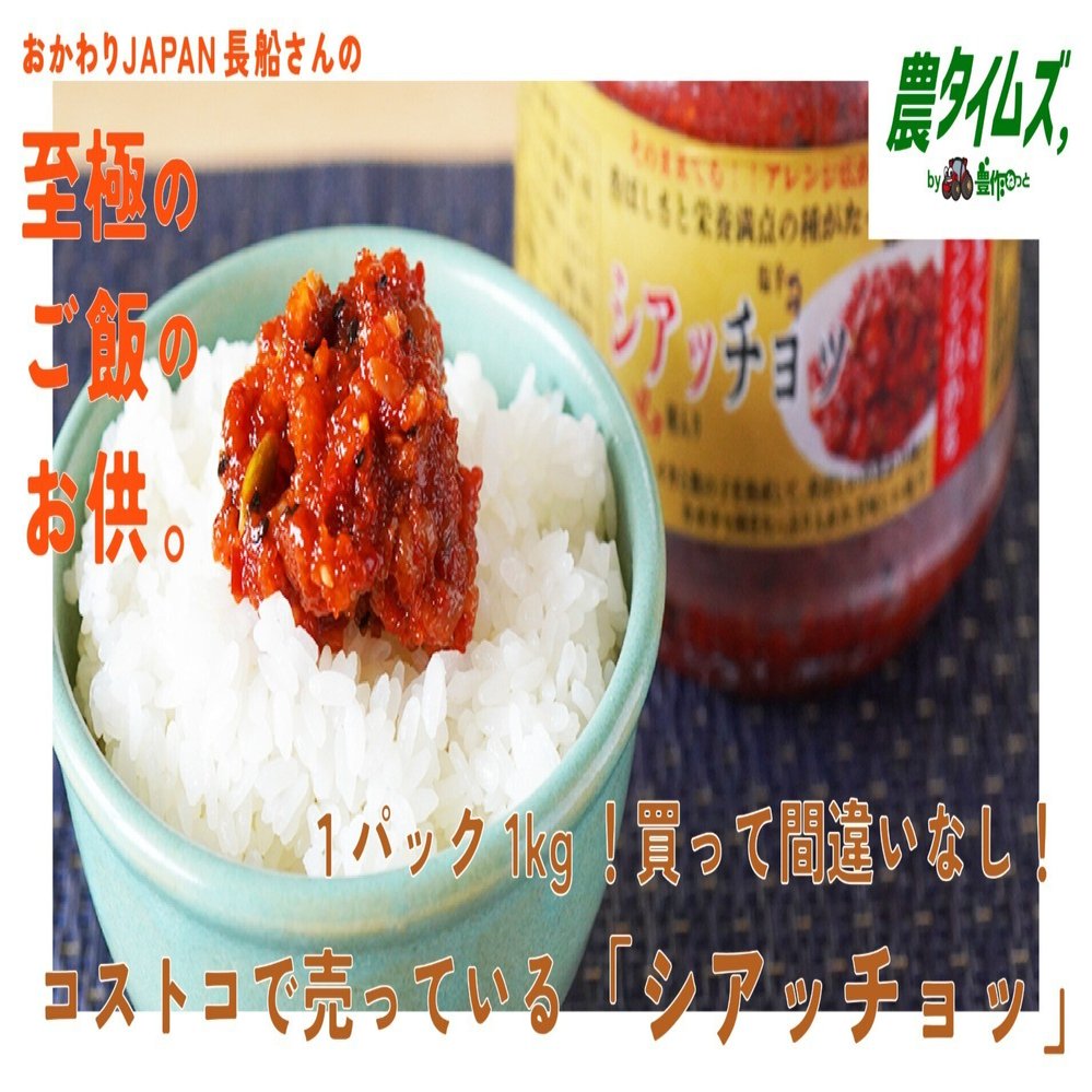 1パック1kg！買って間違いなし！コストコで売っている「シアッチョッ