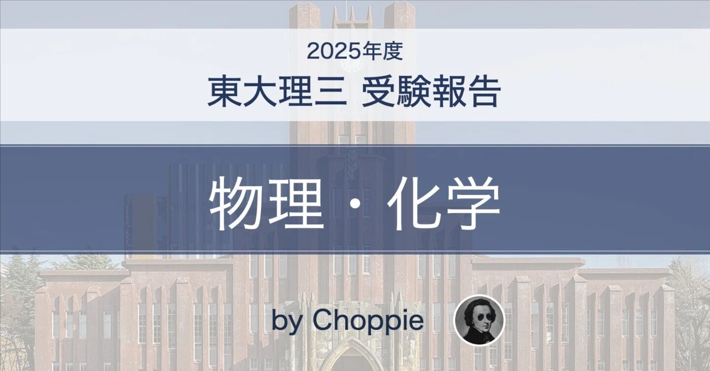 2025年度　東大オープン・東大実戦　理科 Amazon.co.jp: 東京大学 東大実戦 東大オープン 2025過去問数学理科