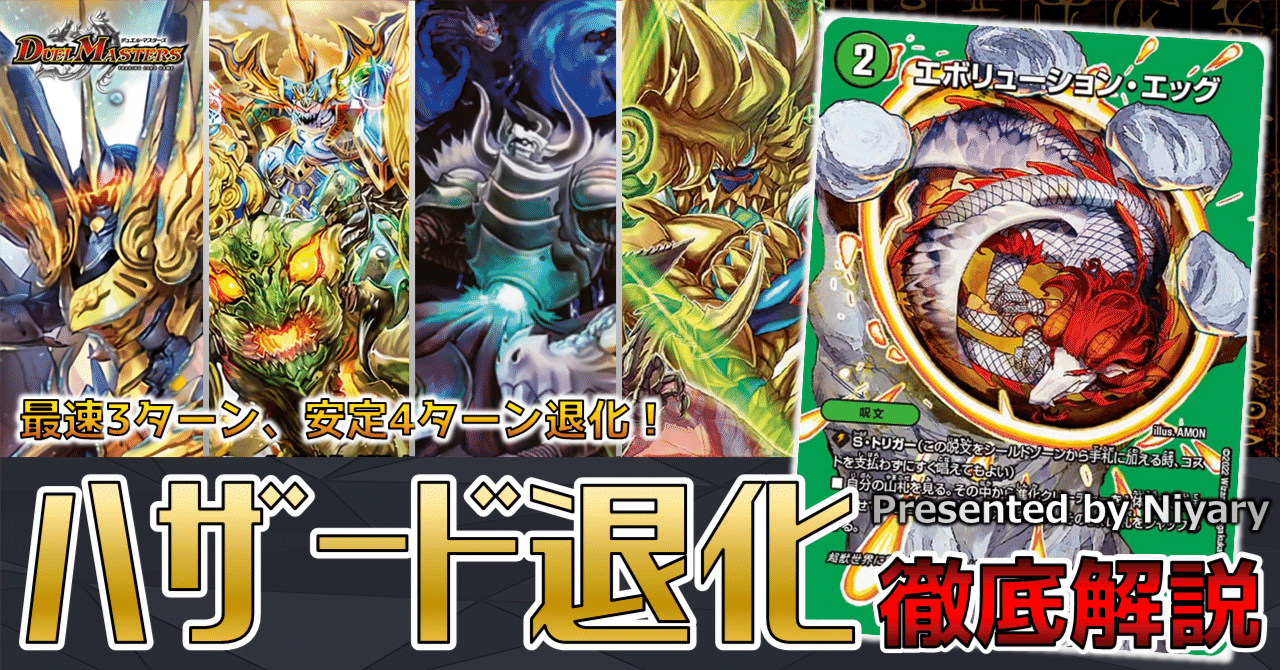 ハザード退化 デッキパーツ ハザード退化 デッキ パーツ