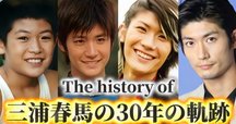 CMで振り返る俳優・三浦春馬（4）2009年 資生堂『uno FOG BAR